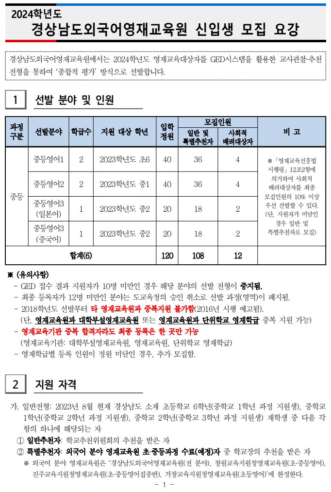 안내문
